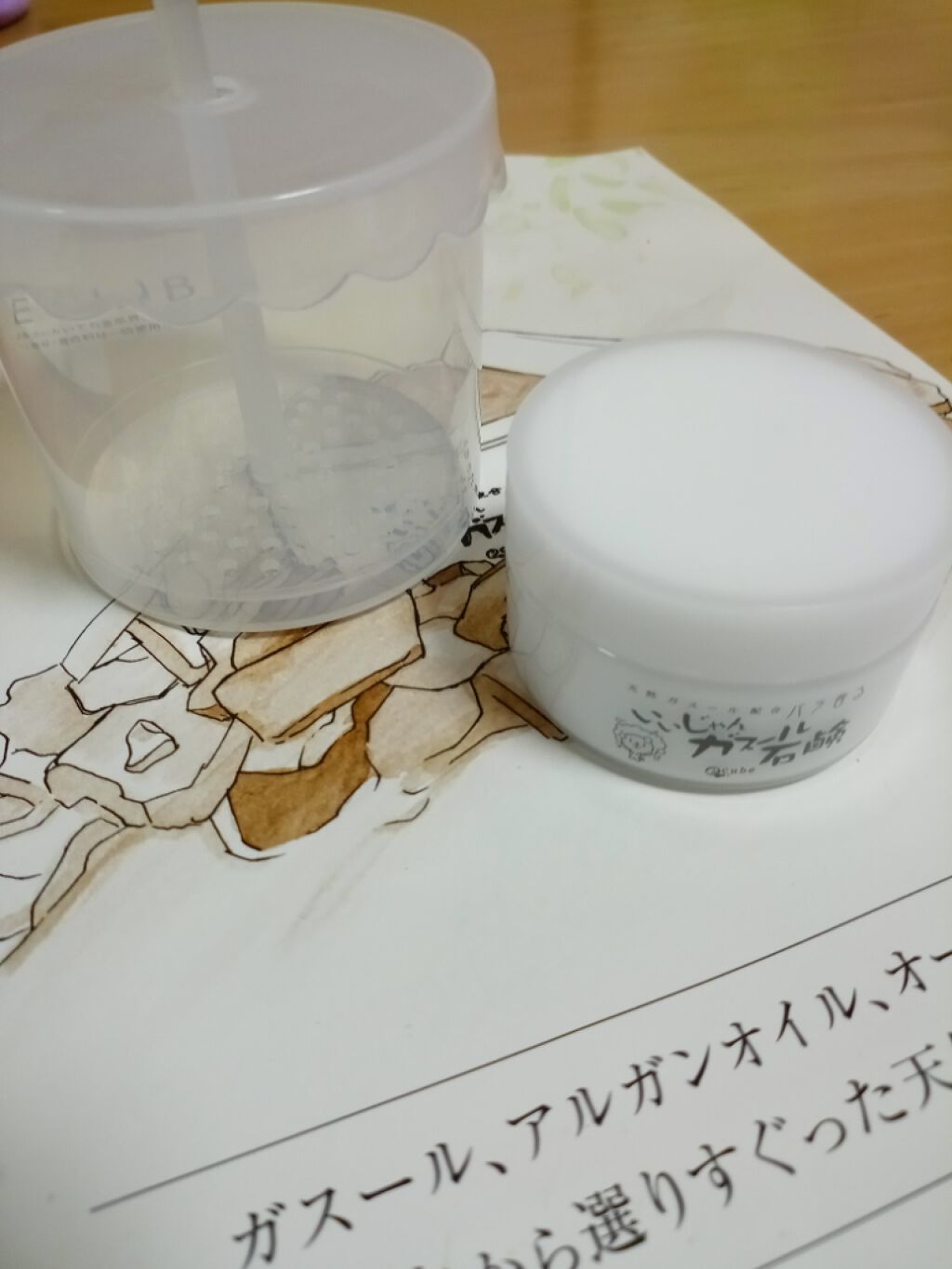 いいじゃんガスール石鹸/イーキューブ/洗顔石鹸を使ったクチコミ（1枚目）