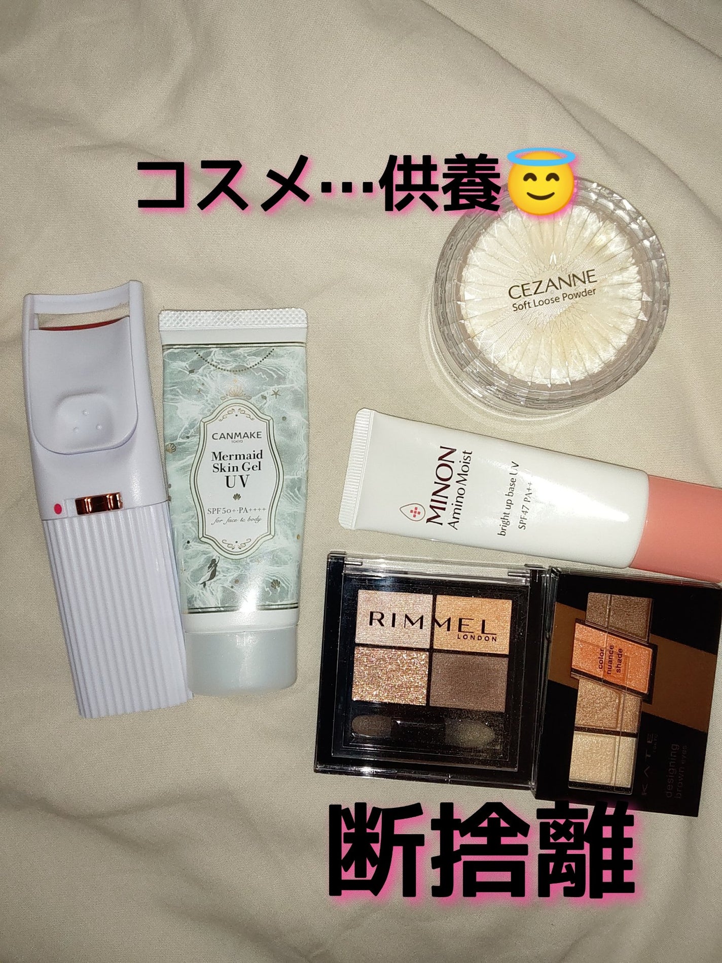 マーメイドスキンジェルUV/キャンメイク/日焼け止めジェルを使ったクチコミ(1枚目)