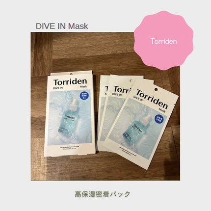 トリデン ダイブインマスクパック/Torriden/シートマスク・パックを使ったクチコミ(1枚目)