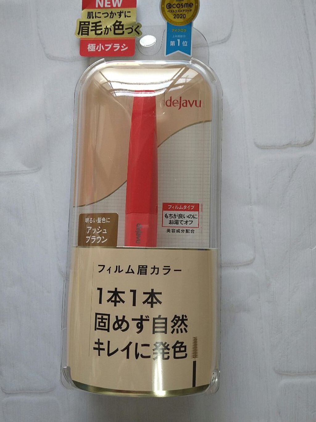 フィルム眉カラー/デジャヴュ/眉マスカラを使ったクチコミ（2枚目）