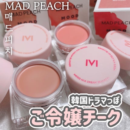 ムードミックスクリームブラッシャー/MAD PEACH/ジェル・クリームチークを使ったクチコミ(1枚目)