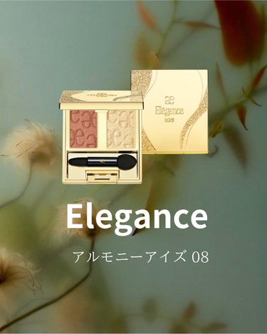 エレガンス アルモニーアイズ 08/Elégance/アイシャドウパレットの画像