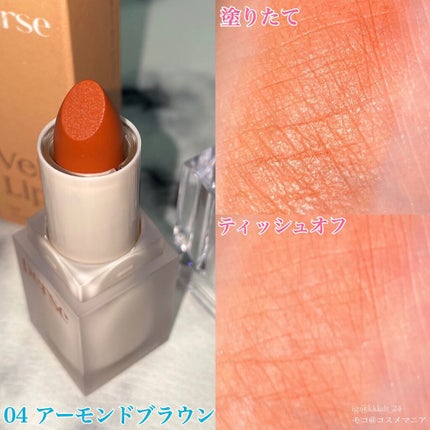 ベルベットフィックスリップバーム/perse/リップバームを使ったクチコミ(8枚目)