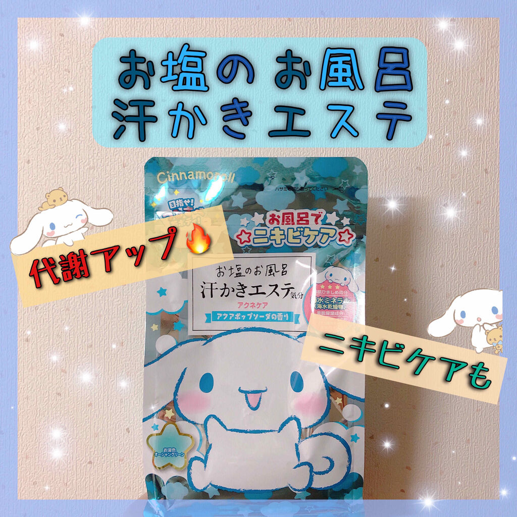 汗かきエステ気分 スキンケアローズ/マックス/保湿系入浴剤を使ったクチコミ（1枚目）