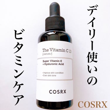 COSRX RXザ・ビタミンC13セラムのクチコミ「\トーンアップ効果水分チャージも/
COSRXのビタミンC美容液✨

#yunaコスメ #yu.....」（1枚目）