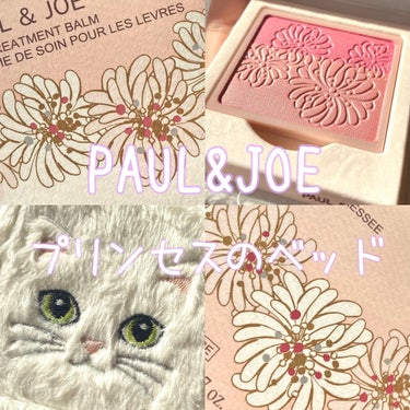 【使った商品】
PAUL & JOE BEAUTEプレスト ブラッシュ



【色味】
03    プリンセスのベッド



【色もち】
ブラシでさっと塗ると肌に密着します🙆‍♀️

私は下地の後にチー