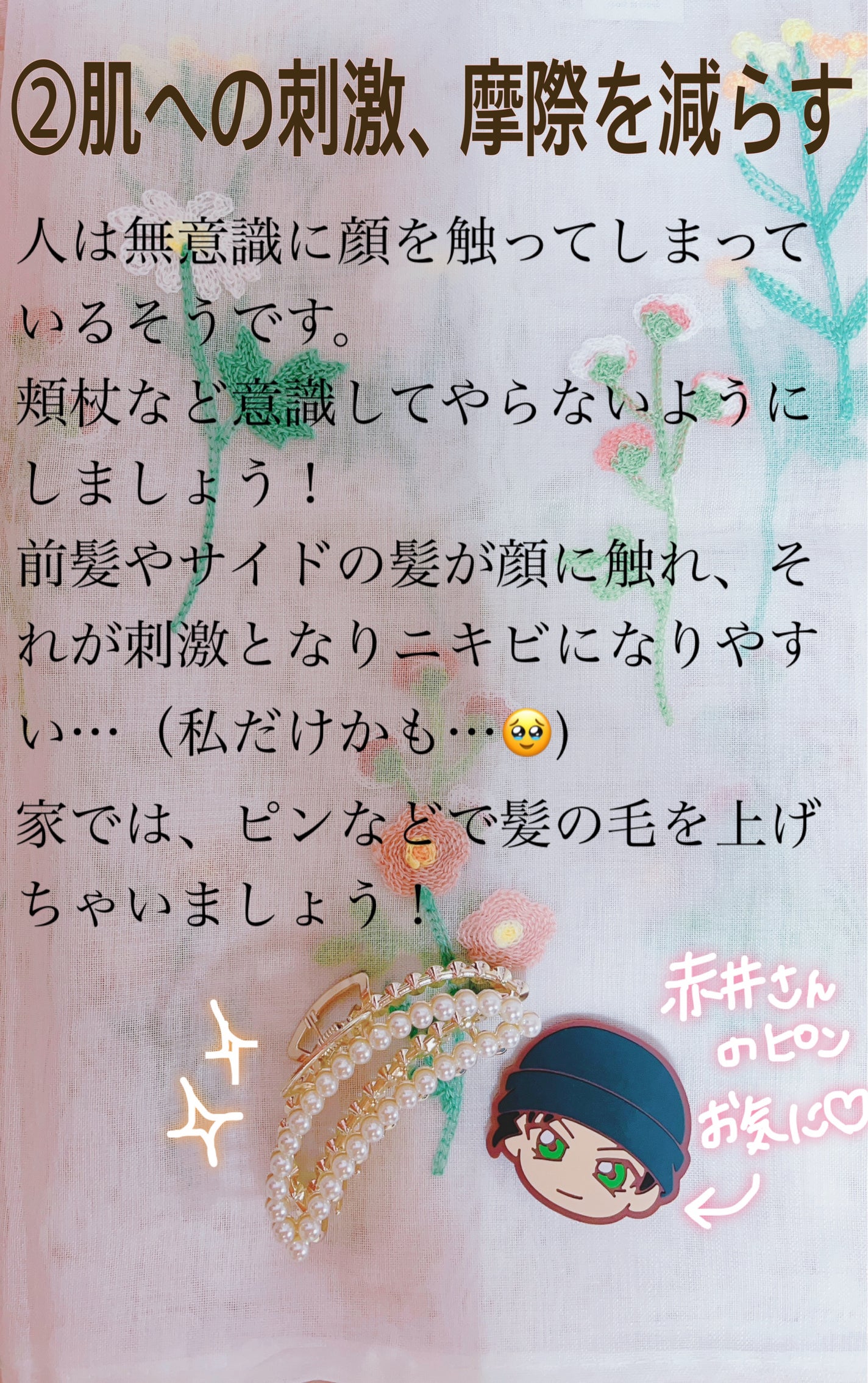 桃肌爽/シェルクルール/フェイスクリームを使ったクチコミ(3枚目)