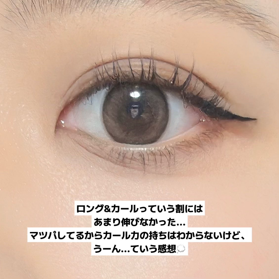 ピメル うそつきマスカラ/pdc/マスカラを使ったクチコミ(4枚目)