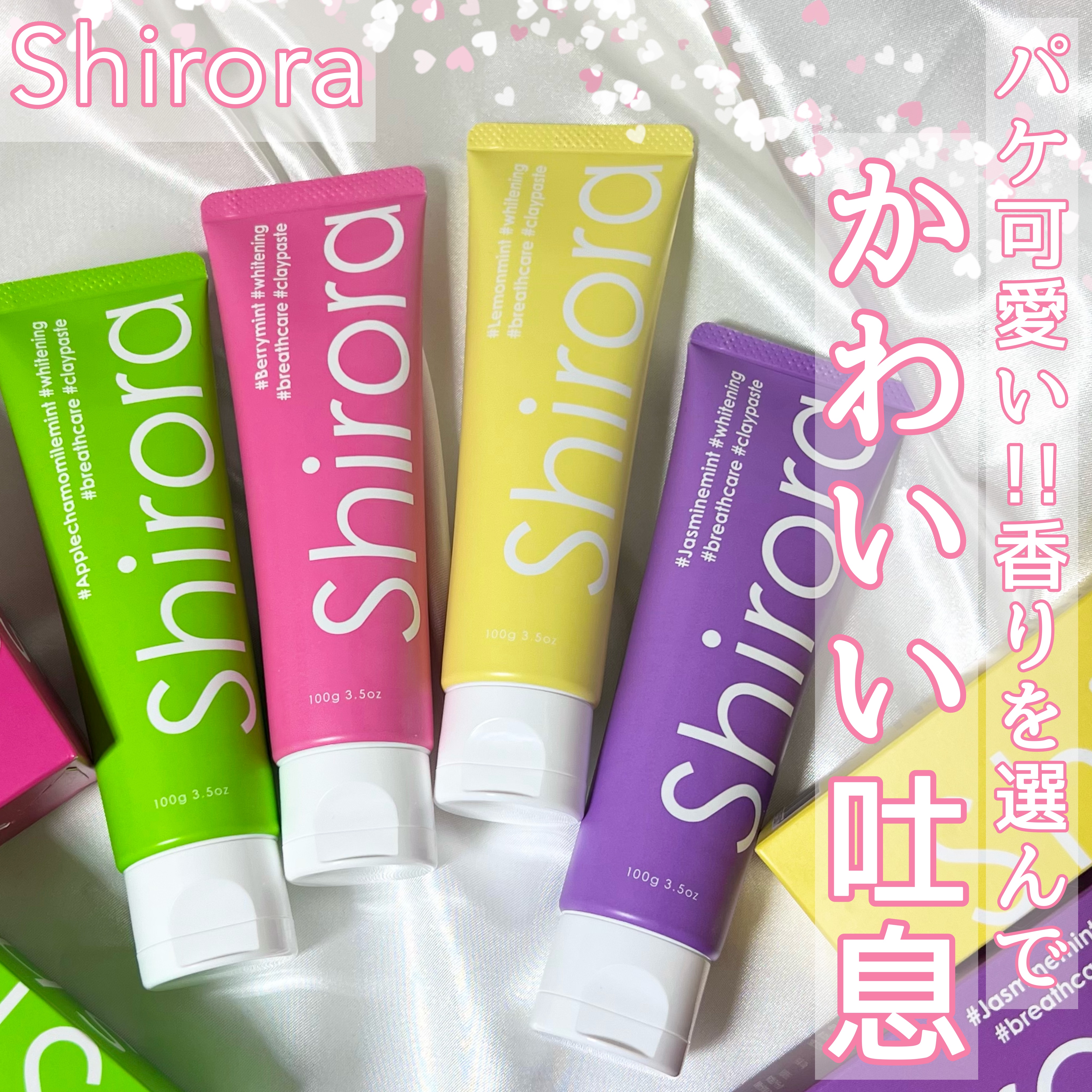 シローラクレイホワイトニング/Shirora/歯磨き粉を使ったクチコミ（1枚目）