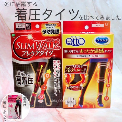 おそとでメディキュット あったかタイツ つま先カバー/メディキュット/着圧ソックス・レギンスを使ったクチコミ(1枚目)