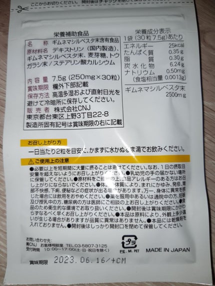 ダイエットサプリ/DAISO/ボディサプリメントを使ったクチコミ(2枚目)