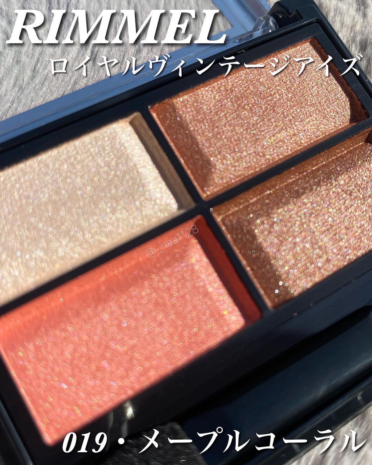 ロイヤルヴィンテージ アイズ 019 メープルコーラル/リンメル ロンドン/アイシャドウパレットを使ったクチコミ（2枚目）