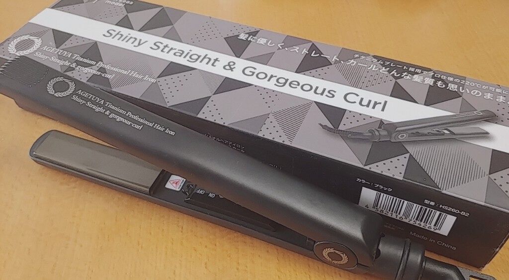 アゲツヤ チタニウム プロフェッショナルヘアアイロン シャイニーストレート&ゴージャスカール/ローネジャパン/その他ヘアアイロンを使ったクチコミ（1枚目）