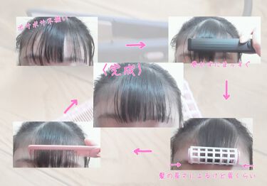 ヘアーアイロン テスコムを使った口コミ 毎朝バタバタ準備しているjkの前髪事情パッ By 叶咲羽古 わこ 乾燥肌 代前半 Lips