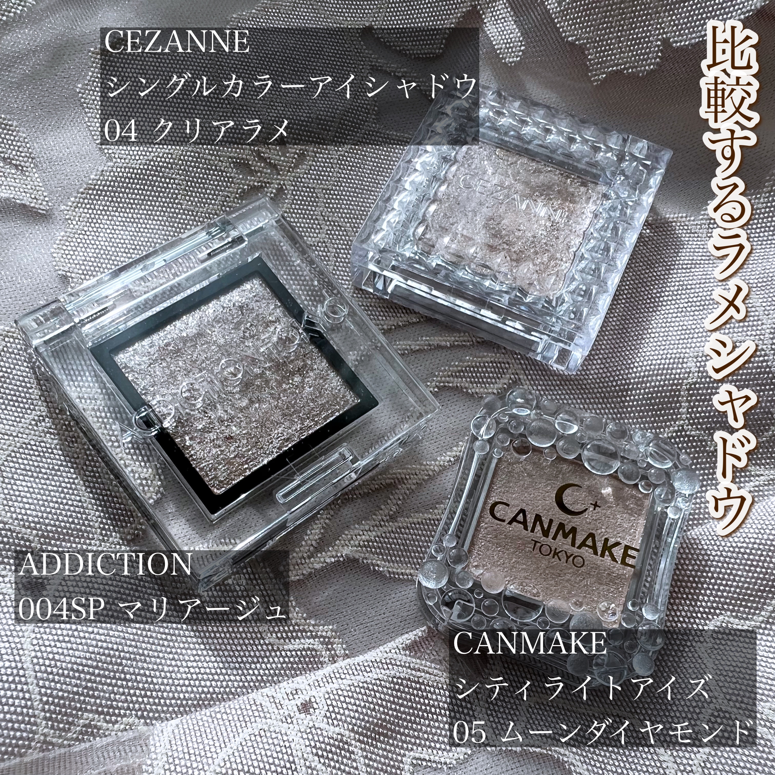 シティライトアイズ/キャンメイク/アイシャドウを使ったクチコミ（2枚目）