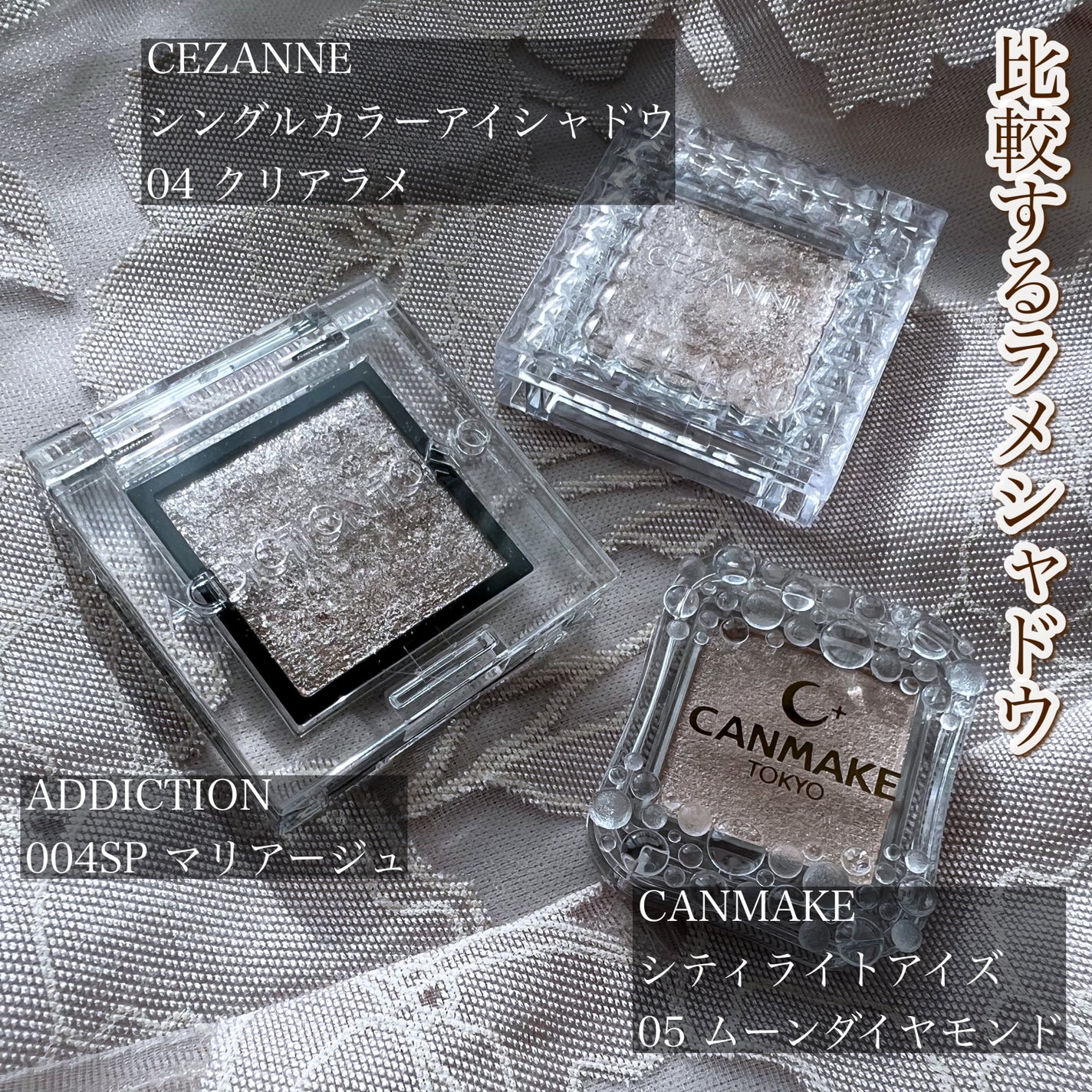 シングルカラーアイシャドウ/CEZANNE/単色アイシャドウを使ったクチコミ(2枚目)