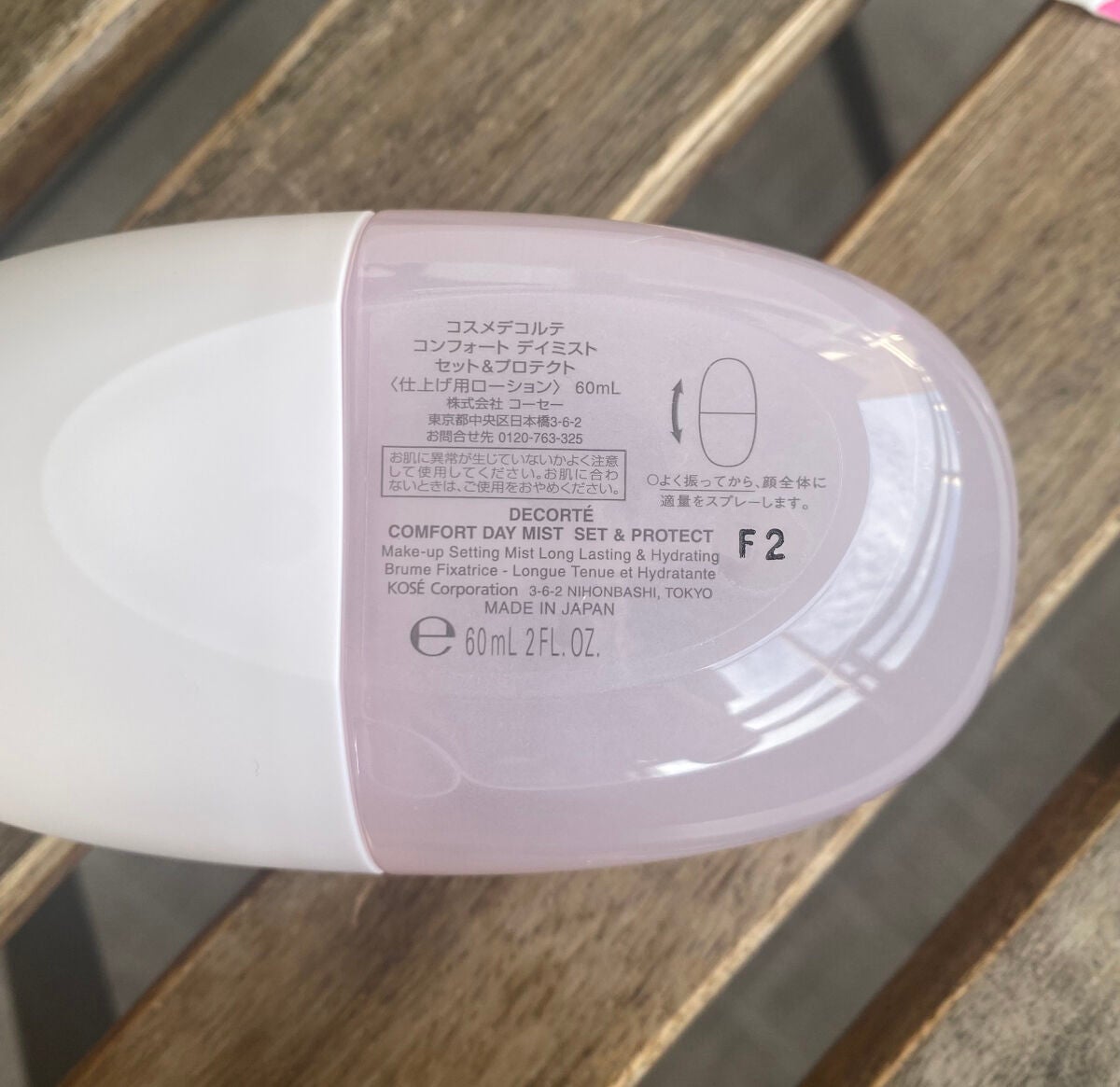 コンフォート デイミスト セット&プロテクト/DECORTÉ/ミスト状化粧水を使ったクチコミ(2枚目)