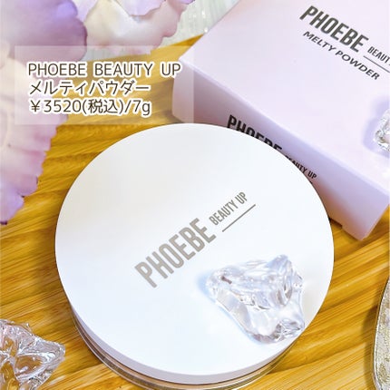 フィービービューティーアップ メルティパウダー/PHOEBE BEAUTY UP/ルースパウダーを使ったクチコミ(2枚目)