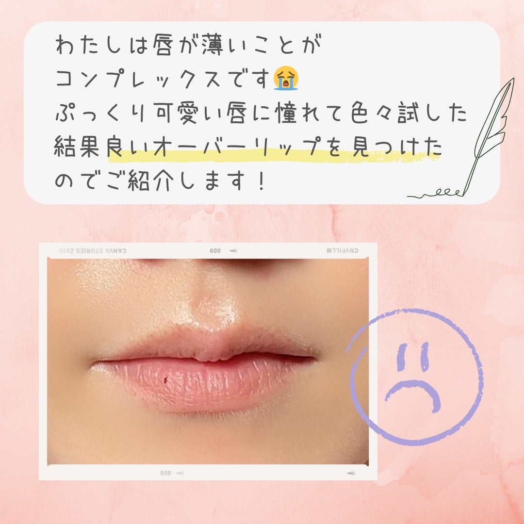 オールインワンオーバーリップメーカー/Colorgram/リップライナーを使ったクチコミ(2枚目)