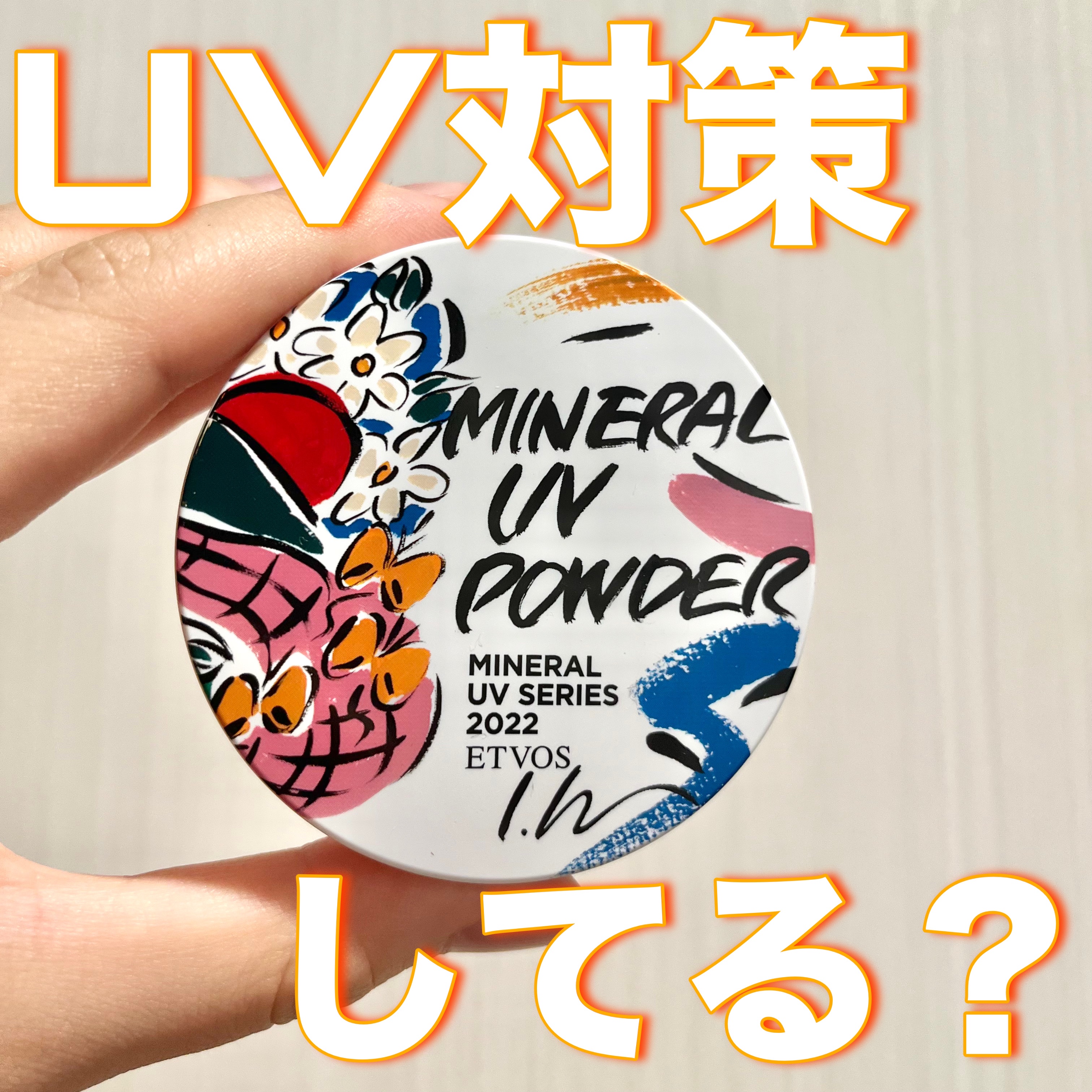 エトヴォス
ミネラルUVパウダーピンクベージュ
SPF50 PA++++


こちらはLEE IZUMIDA限定デザインのものです！
適度に肌補正をしてくれる色で、毛穴もカバーしてくれます。


しかし、毛穴が気になるところ全体に塗ると、す