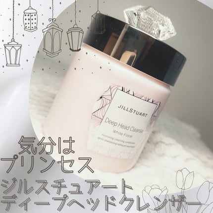 ディープ ヘッドクレンズ ホワイトフローラル/JILL STUART/市販シャンプーを使ったクチコミ(1枚目)