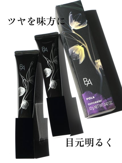 3D コンシーラー/B.A/クリームコンシーラーを使ったクチコミ(1枚目)