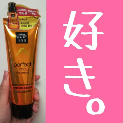 トリートメント オリジナル/miseenscene/洗い流すヘアトリートメントを使ったクチコミ(1枚目)