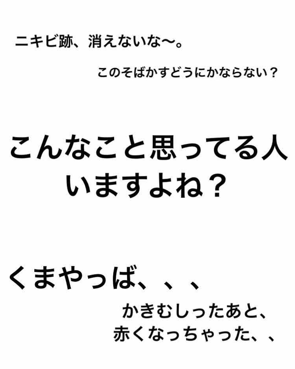 コンシーラー/無印良品/スティックコンシーラーを使ったクチコミ（1枚目）