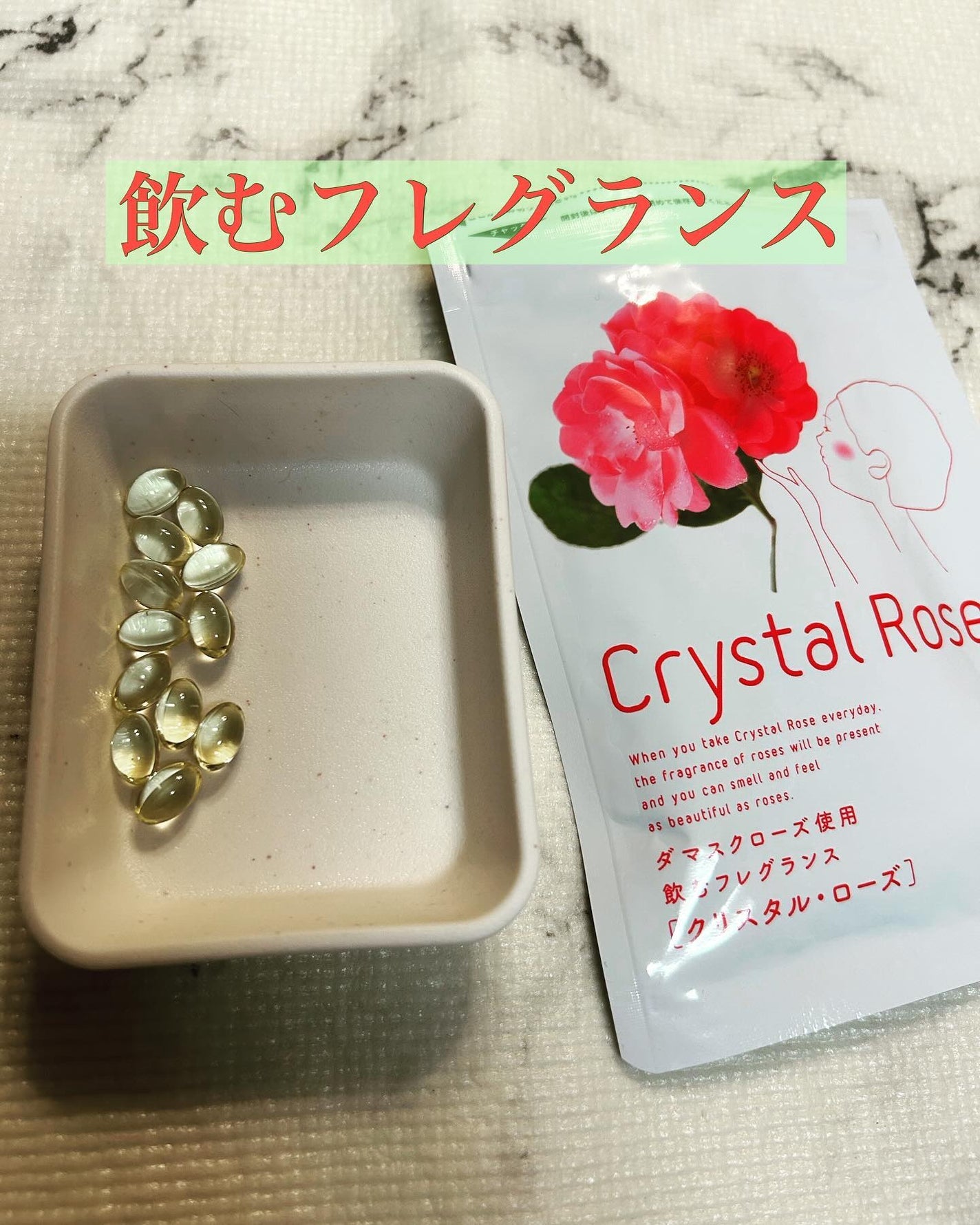 クリスタル・ローズ/すこやか笑顔/美容サプリメントを使ったクチコミ(2枚目)