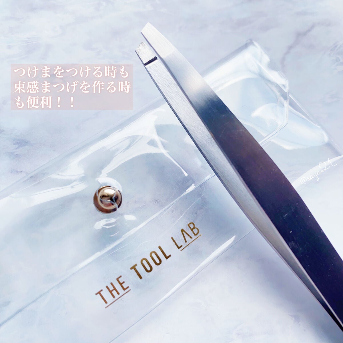 ハッピーリム アイラッシュ インディビジュアル/THE TOOL LAB/つけまつげを使ったクチコミ(4枚目)