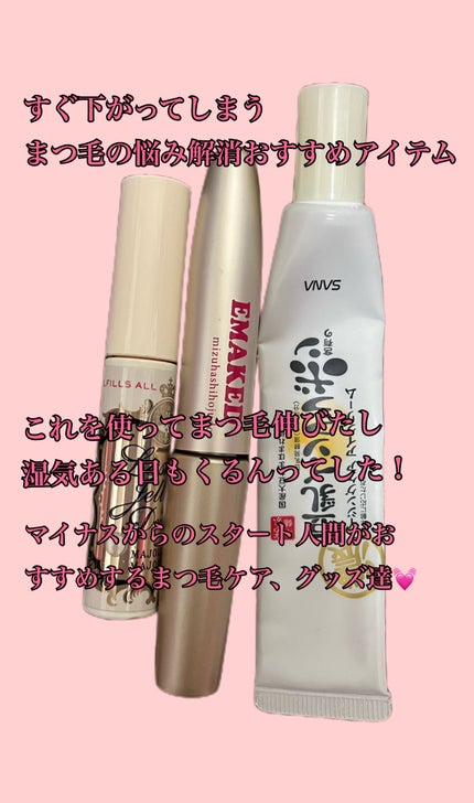 マスカラリムーバー/ビフェスタ/ポイントメイクリムーバーを使ったクチコミ(1枚目)