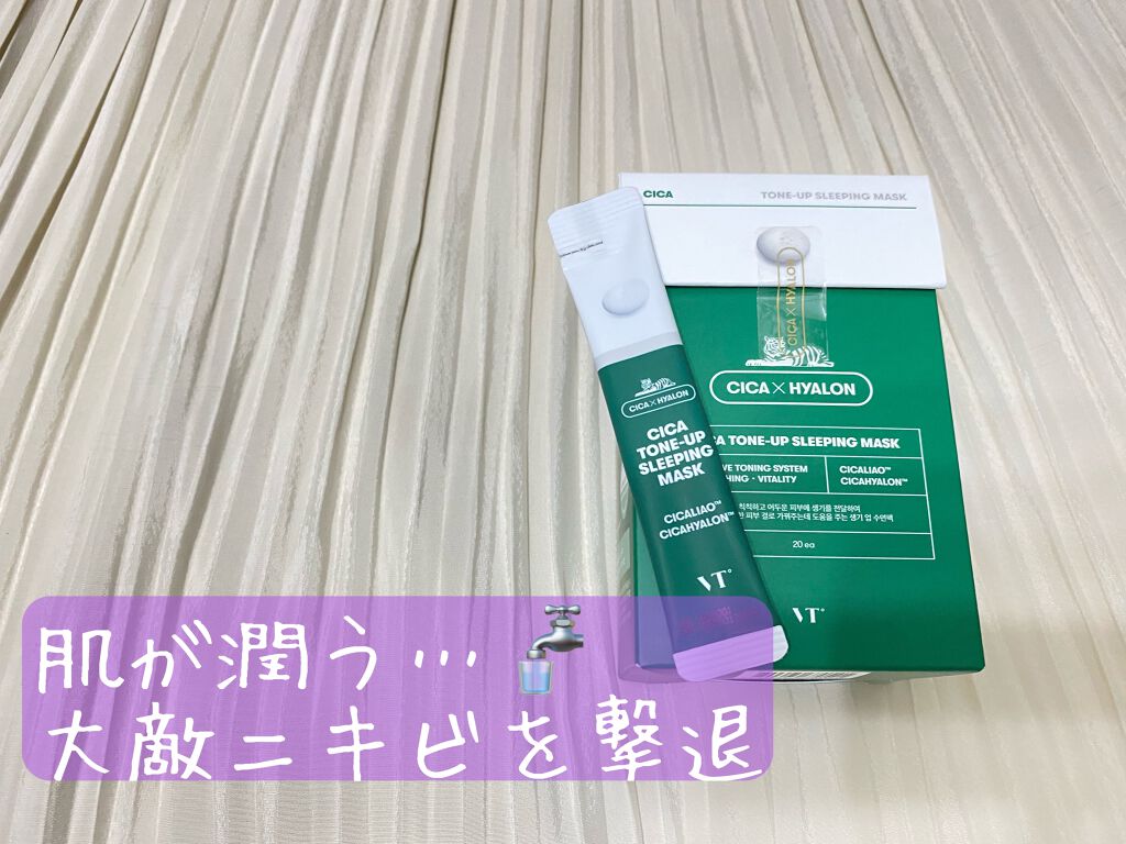 CICA スリーピングマスク/VT/シートマスク・パックを使ったクチコミ(1枚目)