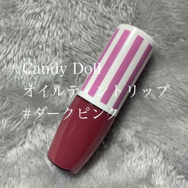 オイルティントリップ＋/CandyDoll/リップケア・リップクリームを使ったクチコミ（1枚目）