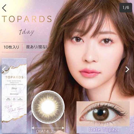 TOPARDS 1day/TOPARDS/ワンデー(1DAY)カラコンを使ったクチコミ(3枚目)