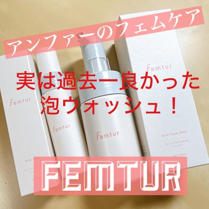 フェムチャー ミルクミスト/アンファー(スカルプD)/ボディミルクを使ったクチコミ(1枚目)
