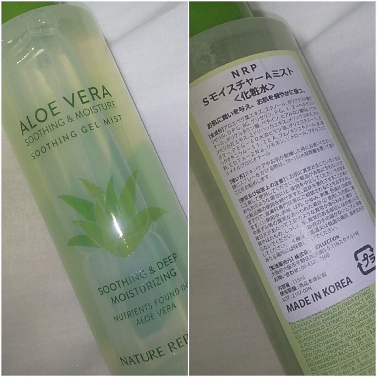 を使ったクチコミ（1枚目）