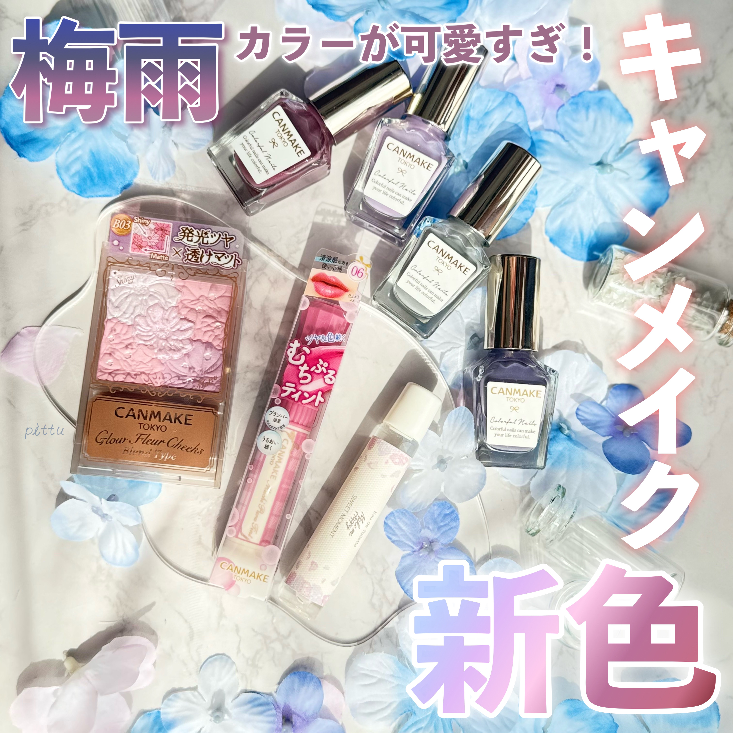 カラフルネイルズ/キャンメイク/マニキュアを使ったクチコミ（1枚目）