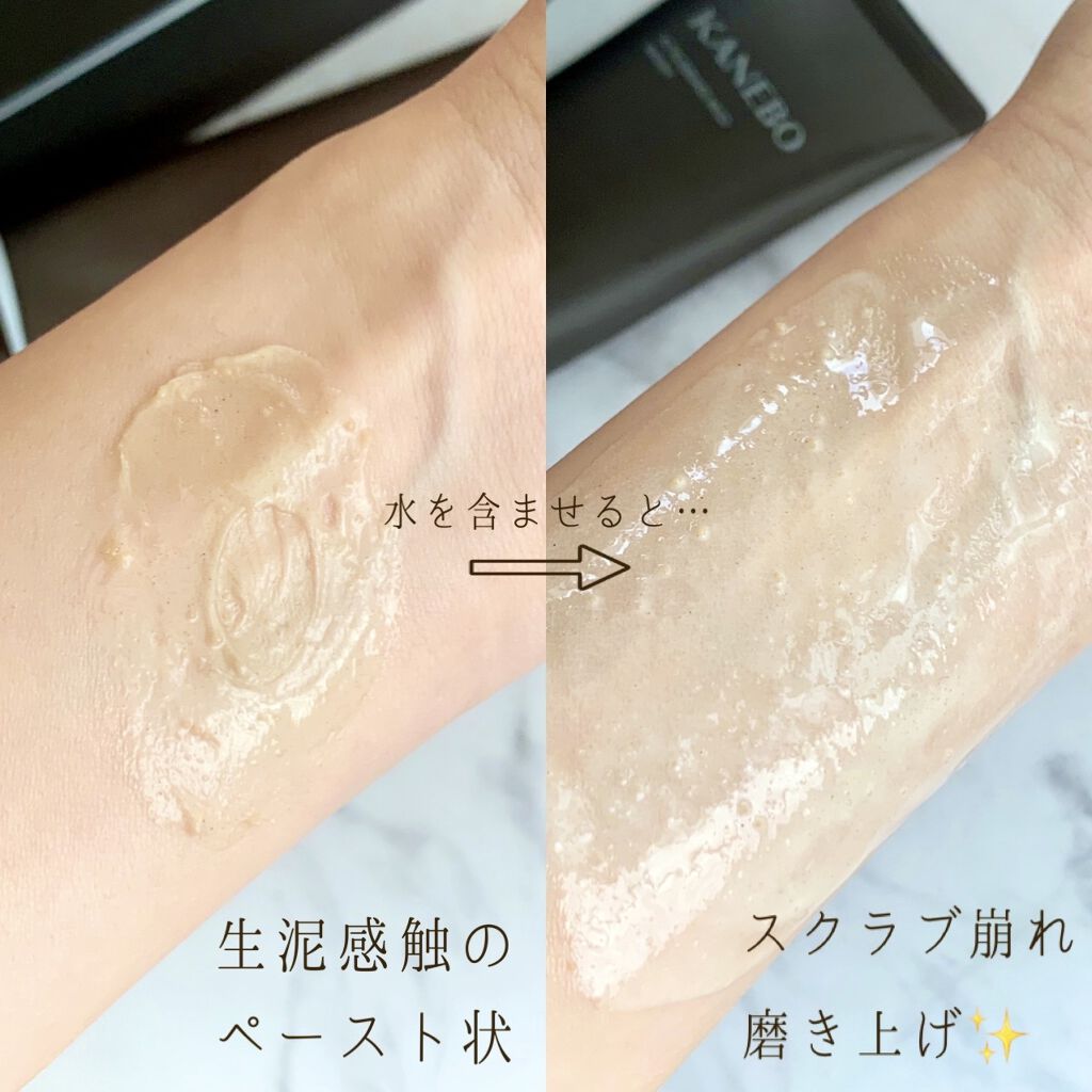 スクラビング　マッド　ウォッシュ/KANEBO/洗顔フォームを使ったクチコミ（3枚目）