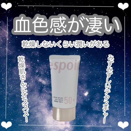 ウォータースプラッシュサンクリーム/espoir/日焼け止め・UVケアを使ったクチコミ(1枚目)