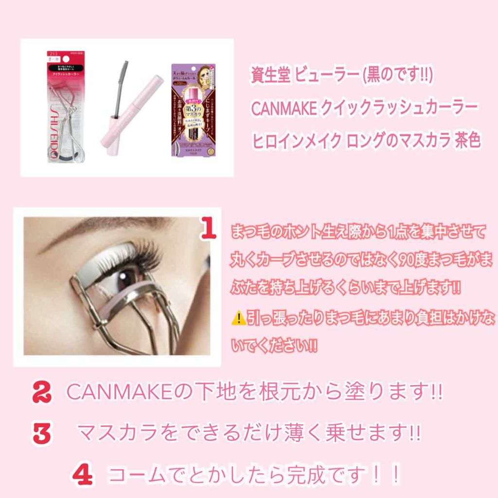 ロング＆カールマスカラ アドバンストフィルム/ヒロインメイク/マスカラを使ったクチコミ（3枚目）