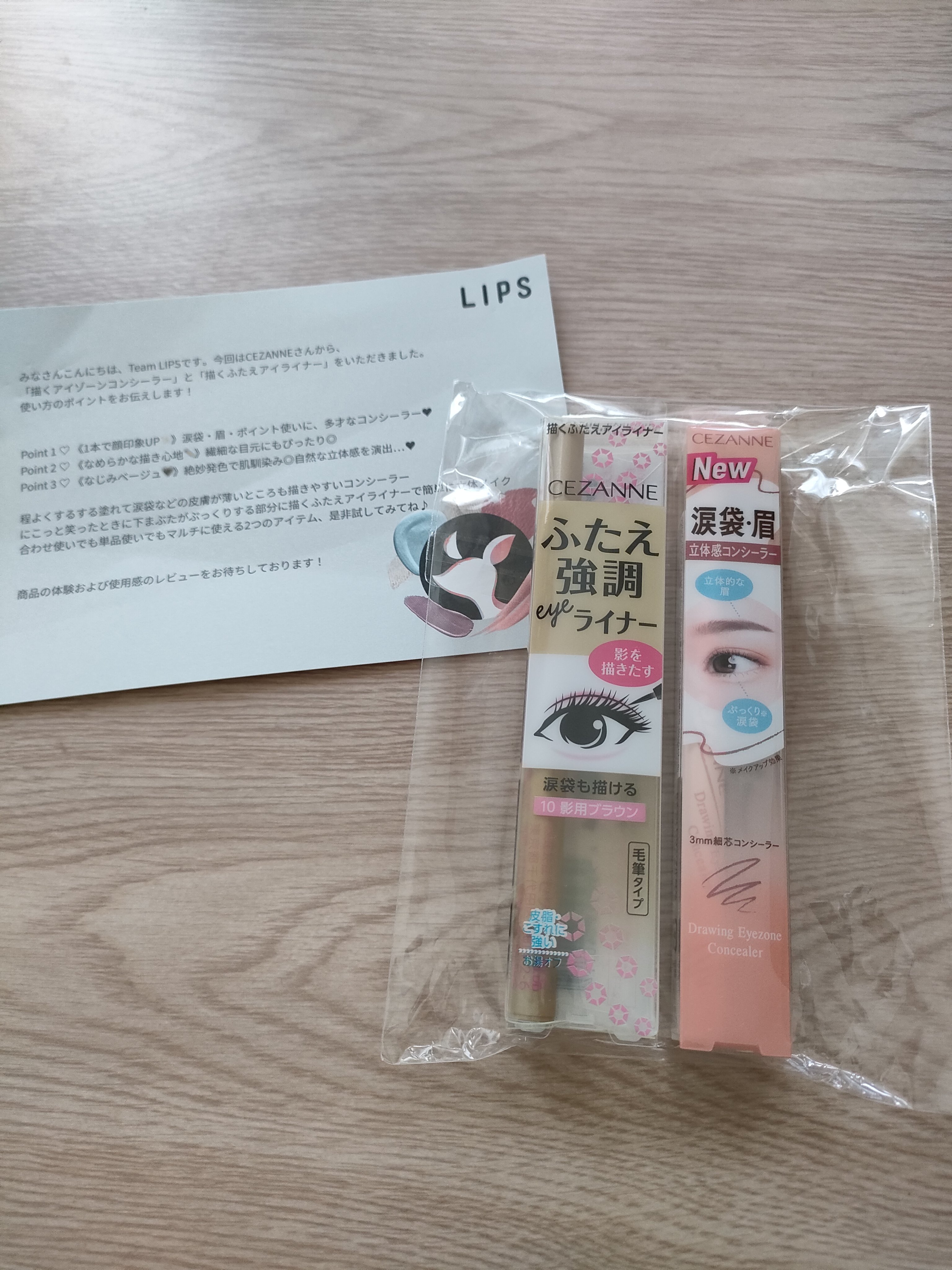 描くアイゾーンコンシーラー/CEZANNE/ペンシルコンシーラーを使ったクチコミ（1枚目）