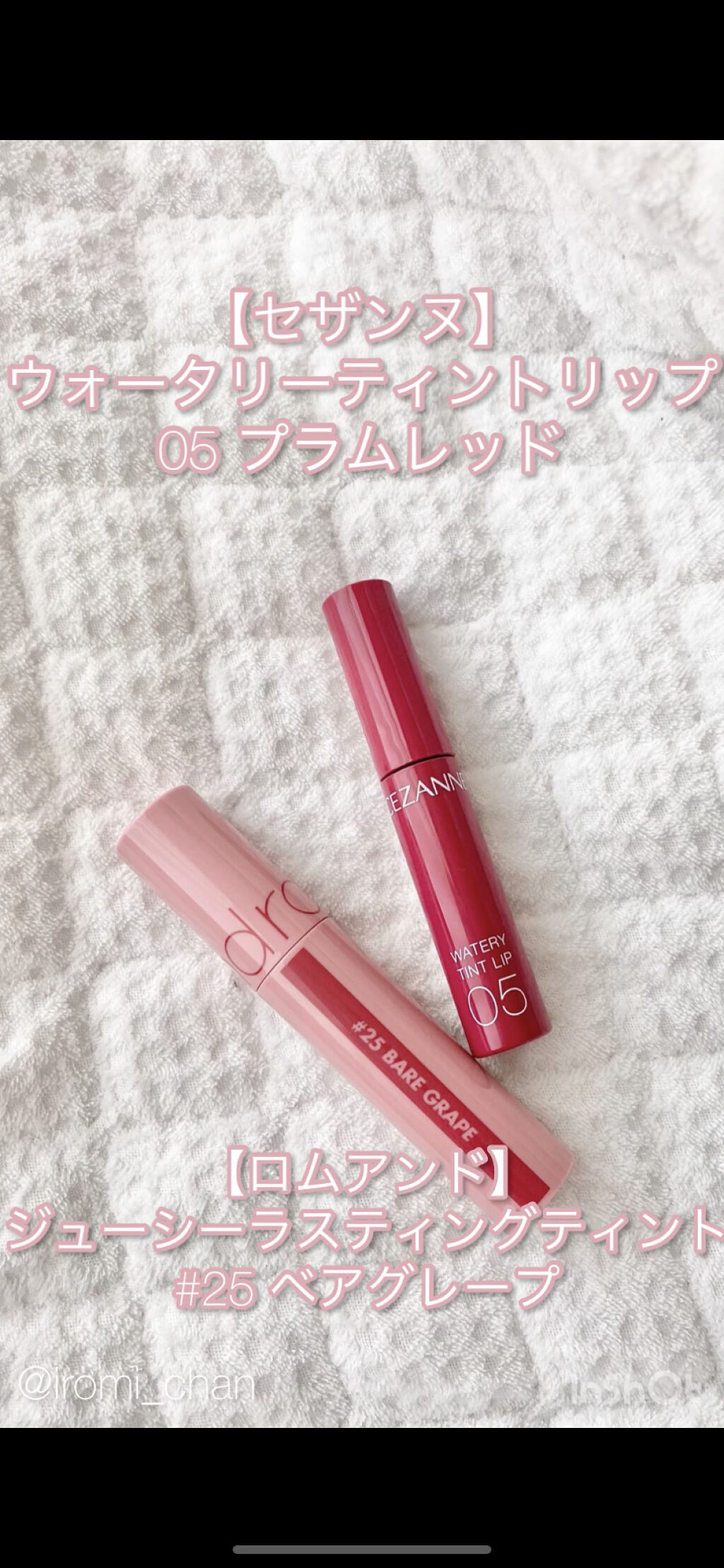 ジューシーラスティングティント/rom&nd/リップティントを使ったクチコミ（2枚目）