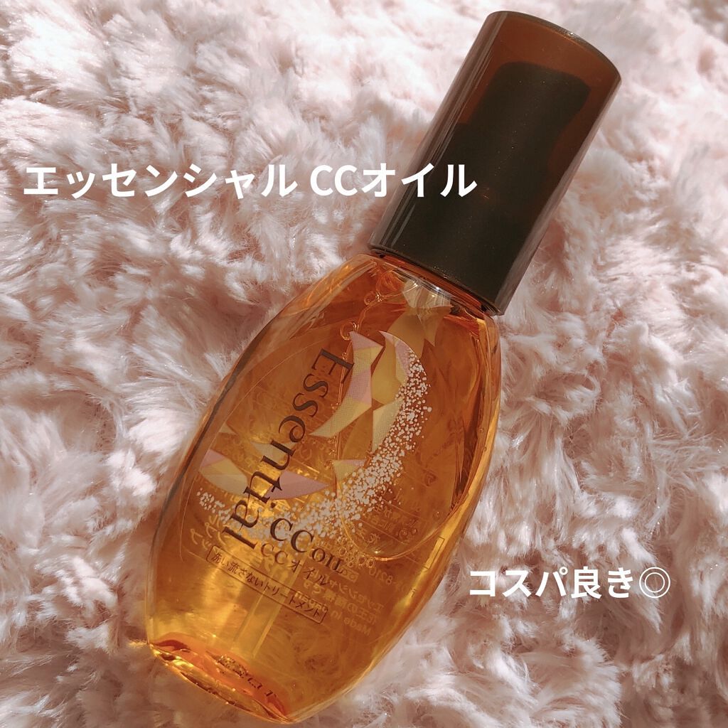 CCオイル/エッセンシャル/ヘアオイルを使ったクチコミ（1枚目）