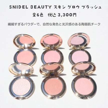 SNIDEL スキン グロウ ブラッシュ 03 Rosy Silk/SNIDEL BEAUTY/パウダーチークを使ったクチコミ(1枚目)