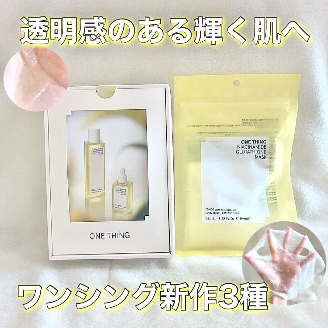 ナイアシンアミドグルタチオントナー/ONE THING/化粧水を使ったクチコミ（1枚目）