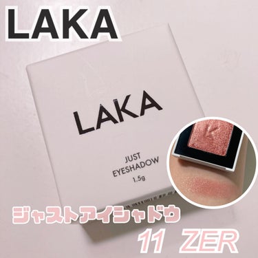 #LAKA
#ジャストアイシャドウ
#11_ZER

こんばんは、のの姉です🍠
単色アイシャドウほしいな〜とおもいポチったこちら。

ピンク、イエロー、シルバーの多色ラメがほんっっっっとに可愛い！！！！