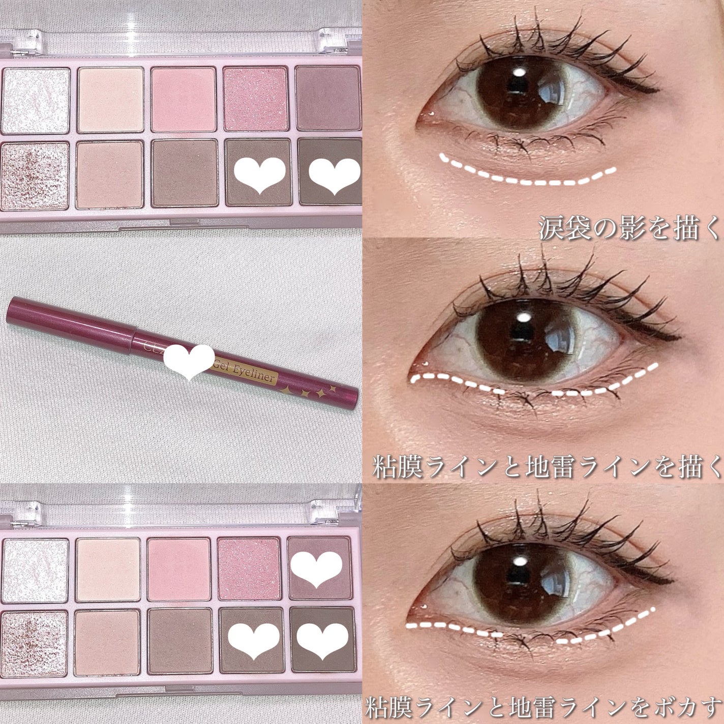 ジェルアイライナー/CEZANNE/ジェルアイライナーを使ったクチコミ(3枚目)