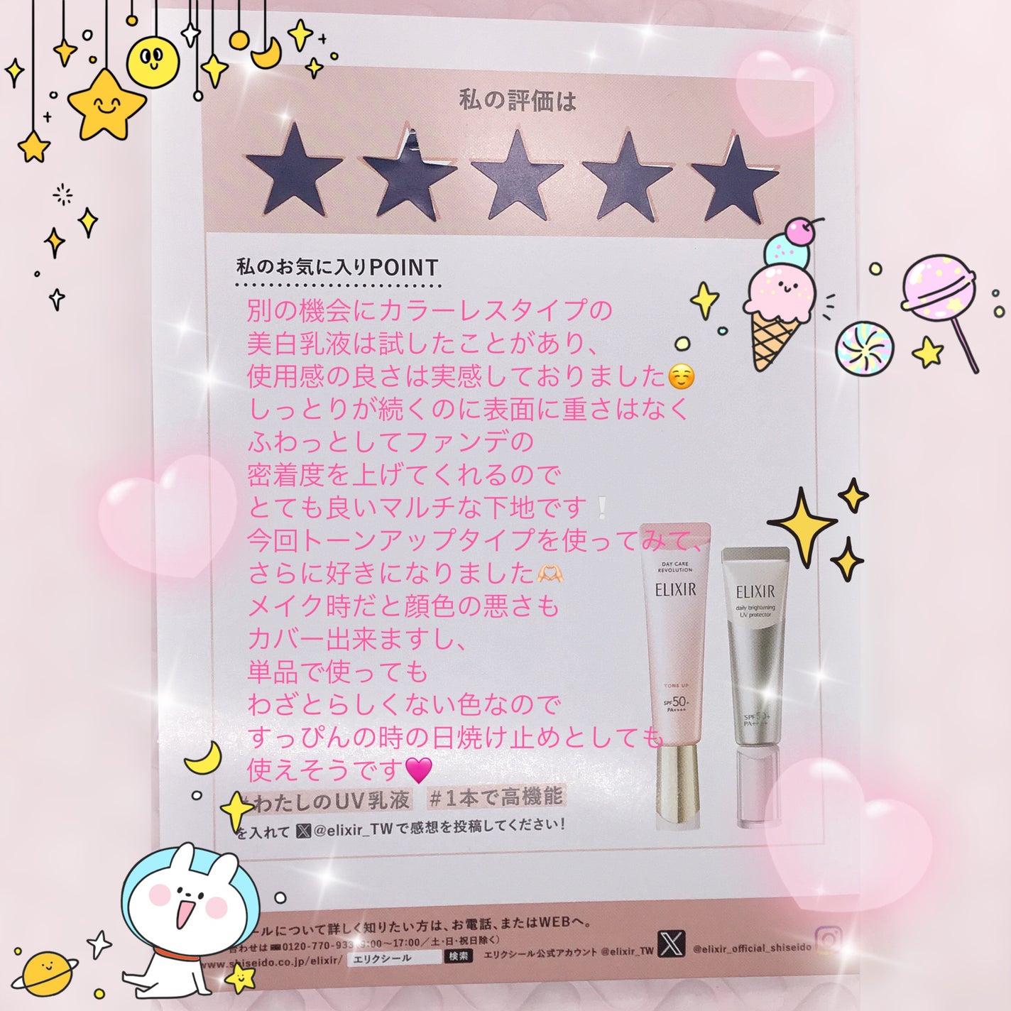 エリクシール デーケアレボリューション トーンアップ SP+ aa/エリクシール/化粧下地を使ったクチコミ(3枚目)