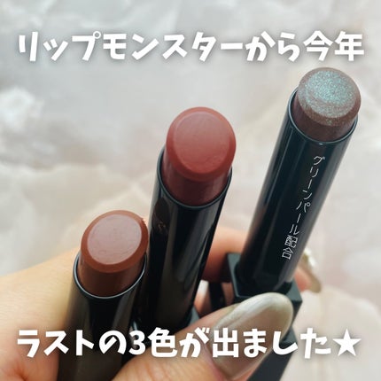 ケイト リップモンスター/KATE/口紅を使ったクチコミ(2枚目)