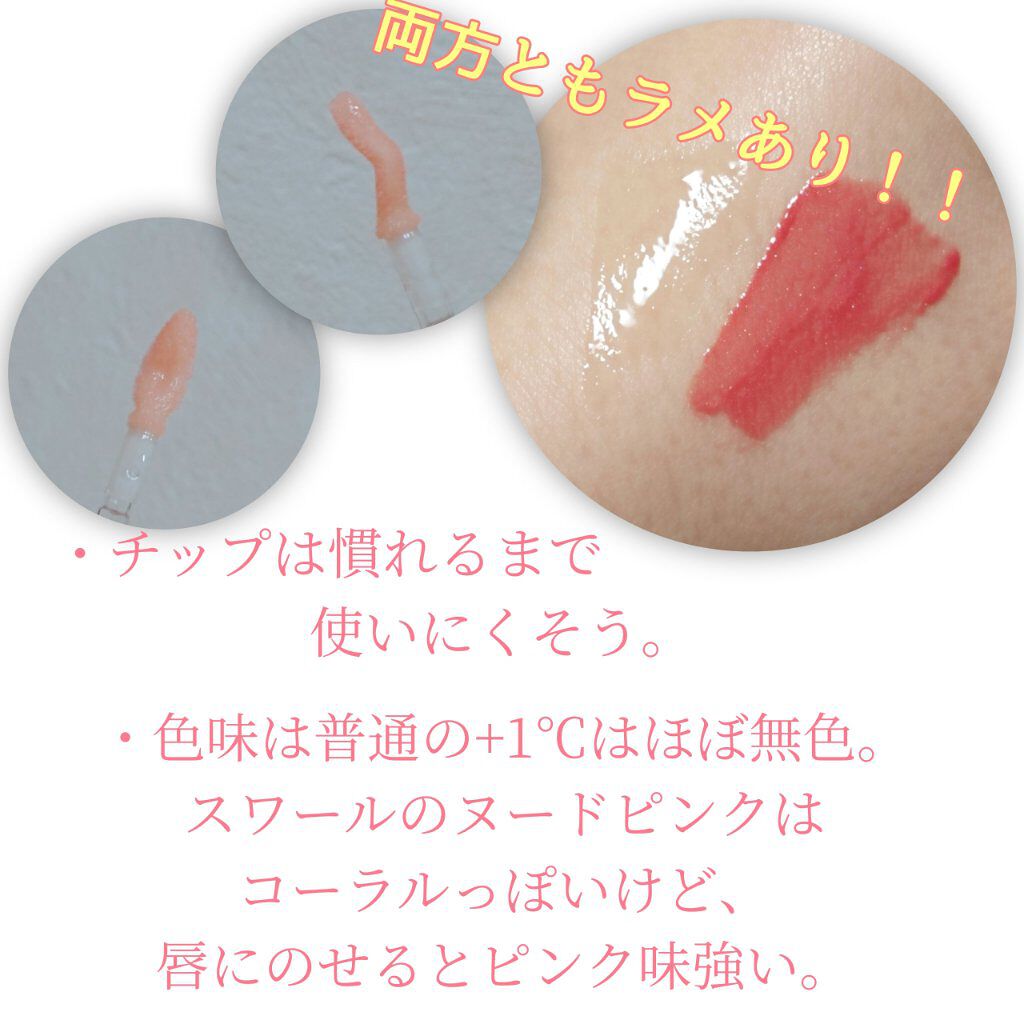 38°C / 99°F リップトリートメント (リップ美容液)/UZU BY FLOWFUSHI/リップケアを使ったクチコミ(2枚目)